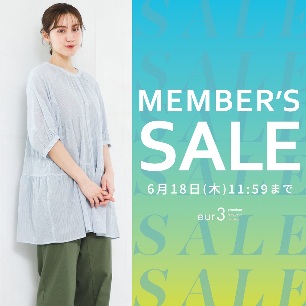 【会員様限定】最大60%OFF MEMBER'S SALE