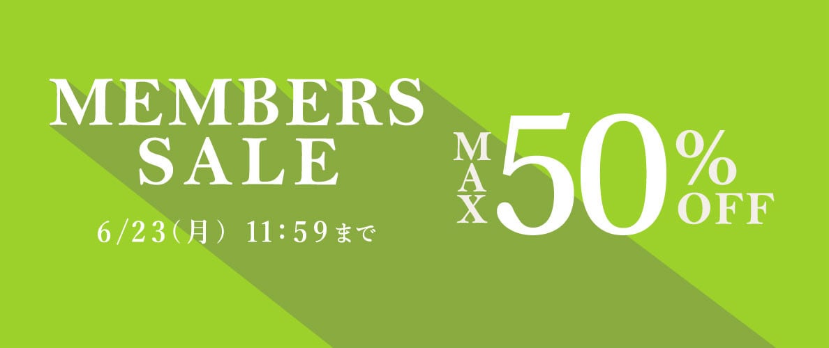 最大50%OFF MEMBER'S SALE