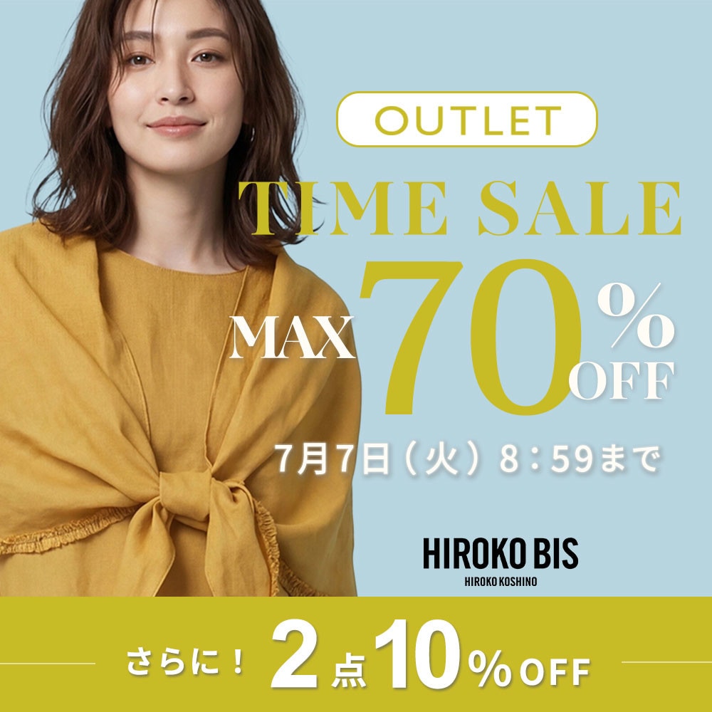 最大70%OFF お得な夏物勢揃い アウトレットTIME SALEさらに！２点10%OFF