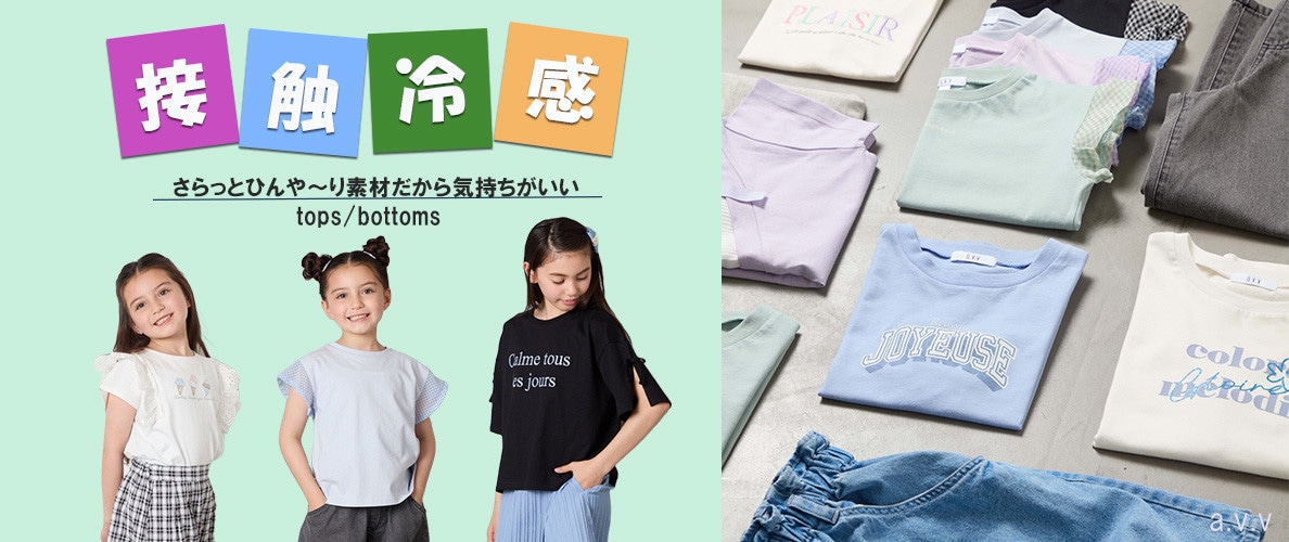 さらっとひんや～り！接触冷感アイテムで夏をもっと快適に