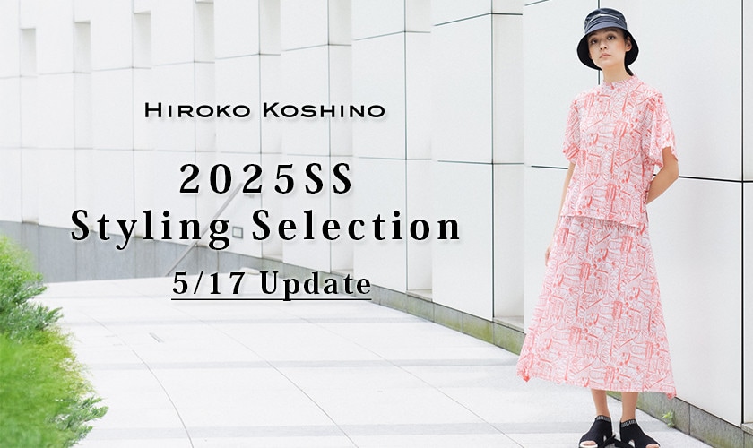 2025SS Styling Selection 5/17 Update