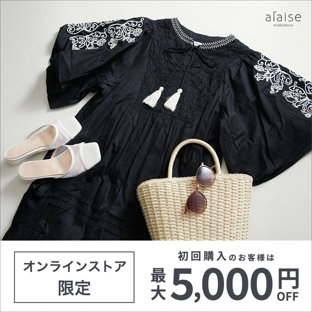 初回購入のお客様限定 最大5,000円OFF