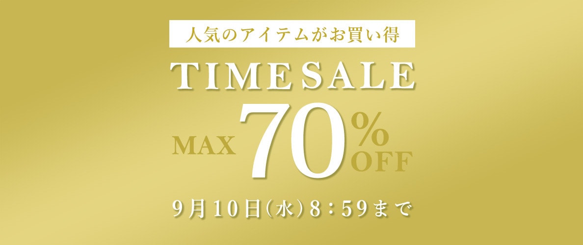 最大70%OFF 人気のアイテムがお買い得  TIME SALE