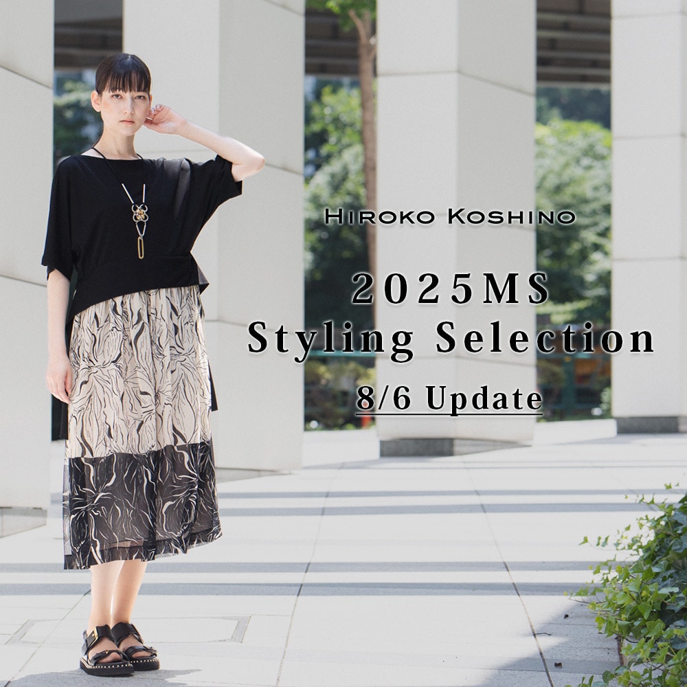 2025MS Styling Selection 8/6 Update