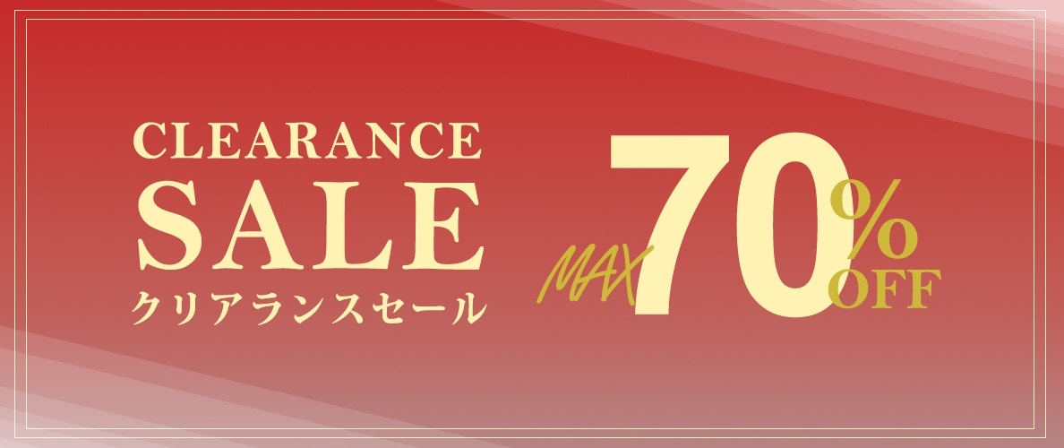 最大70%OFFクリアランスセール