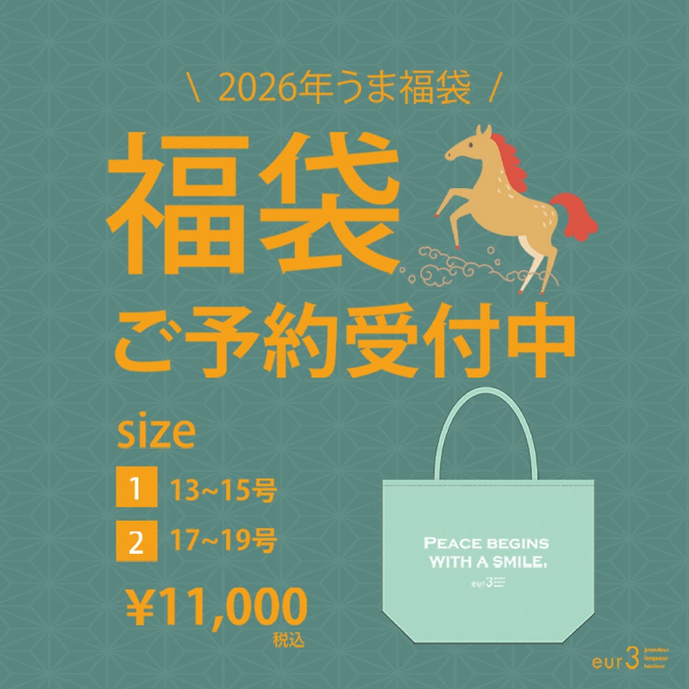 ＼2026年eur3 福袋／ 数量限定ご予約受付中！