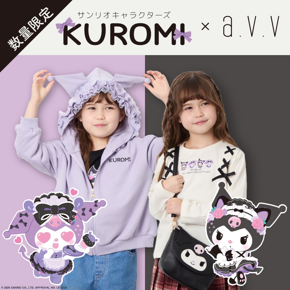 ＼数量限定／クロミとa.v.vのコラボデザインが入荷中！