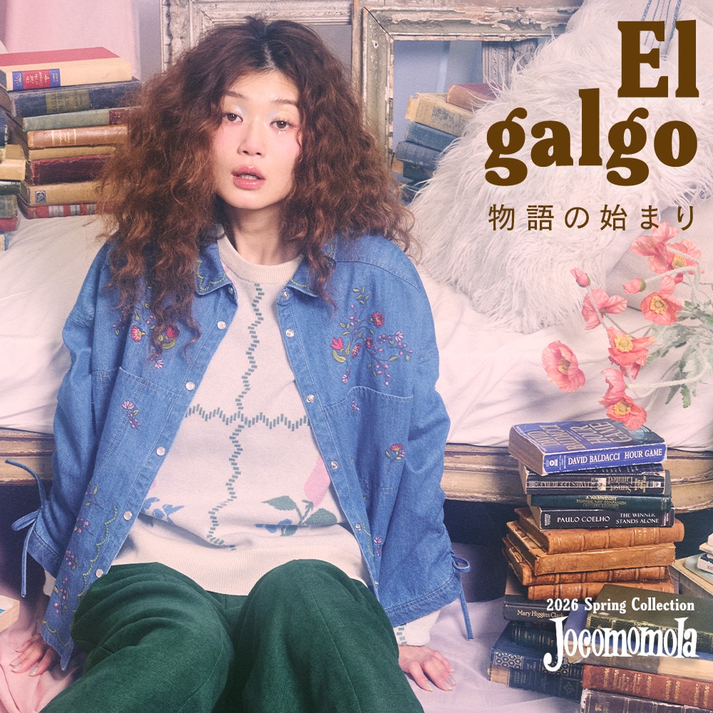  El galgo - 物語の始まり -
