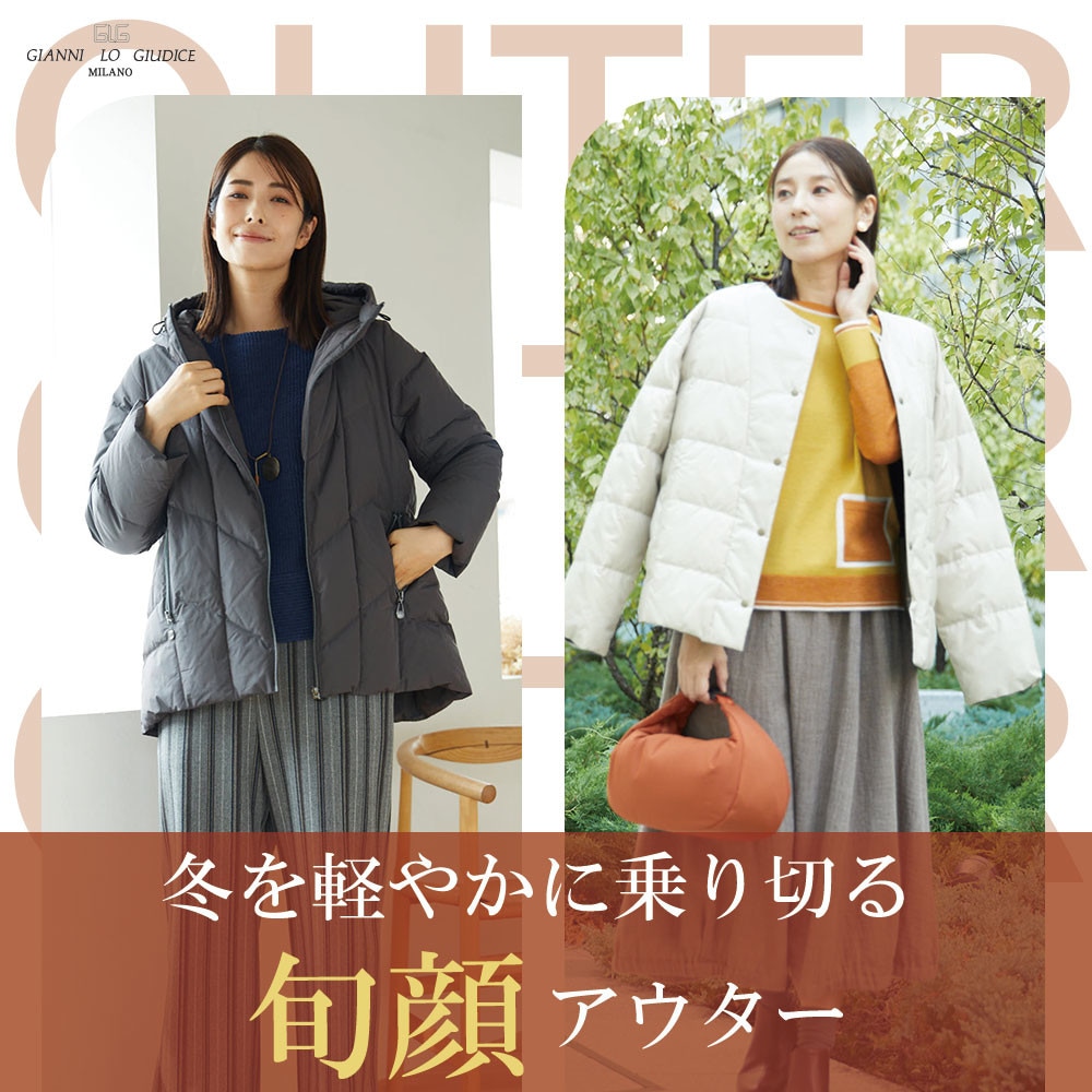 冬を軽やかに乗り切る