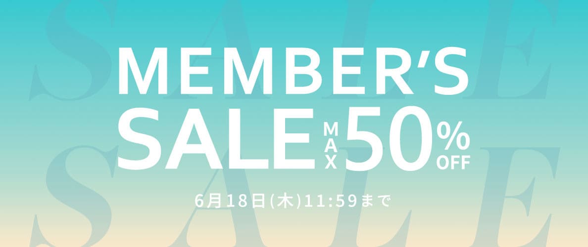 最大50%OFF MEMBER'S SALE ＼2点10％OFF同時開催／