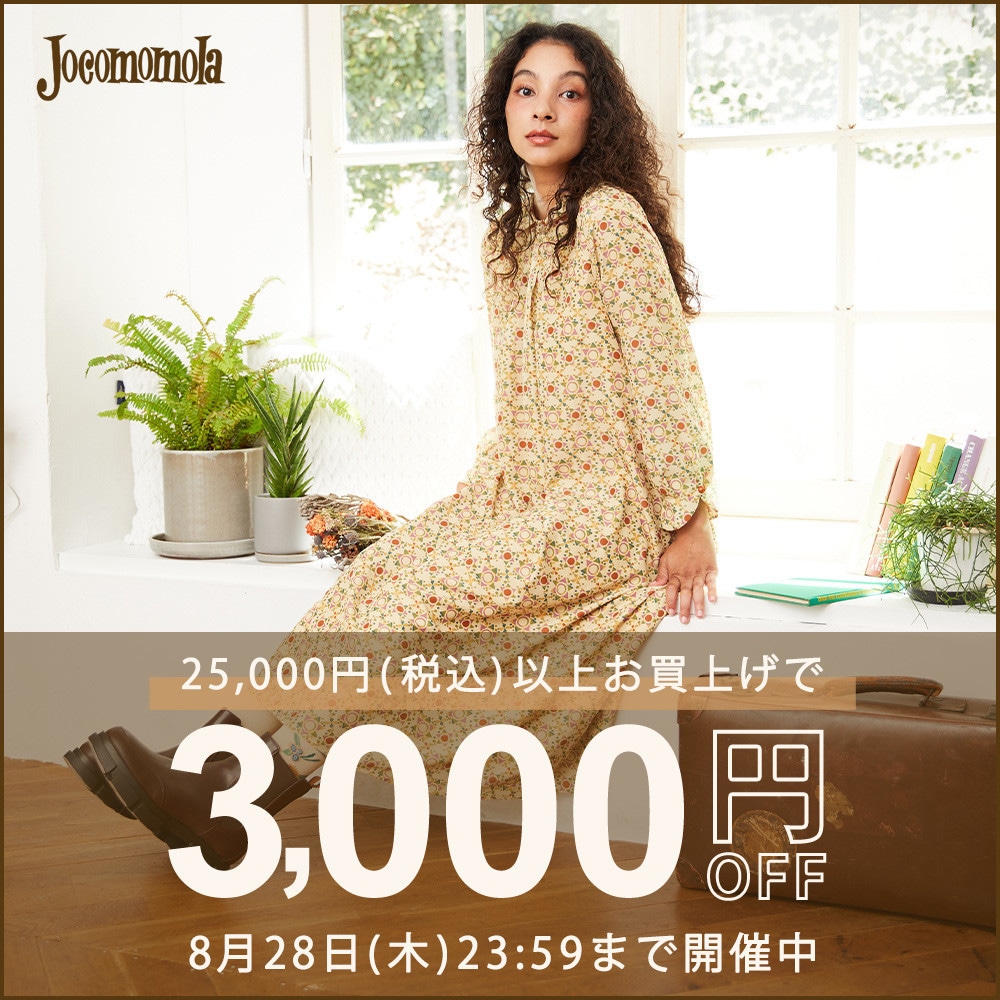 8/22～【何度でも使える】ホコモモラ限定 3,000円OFFクーポン！
