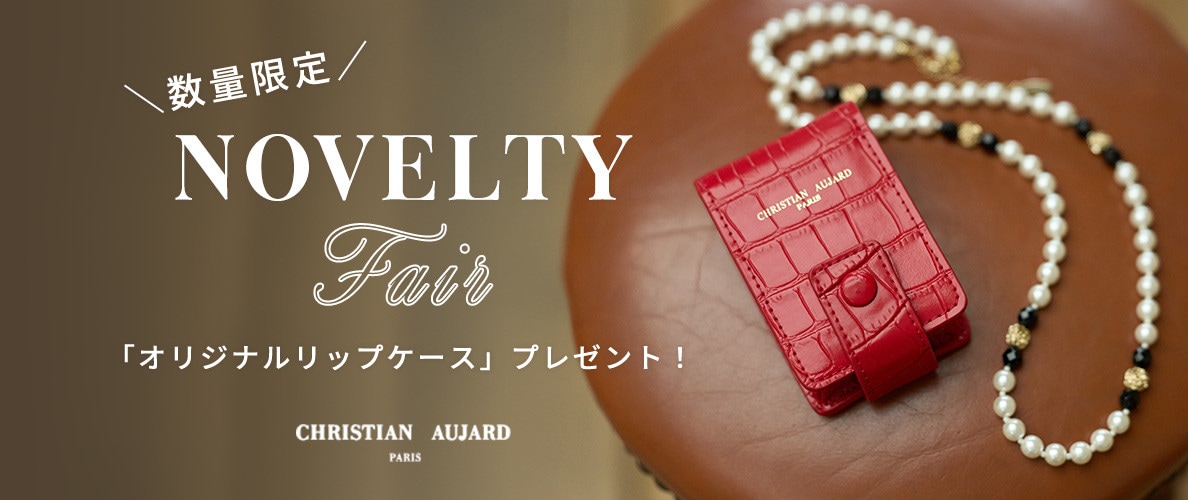 NOVELTY FAIR「オリジナルリップケース」プレゼント！