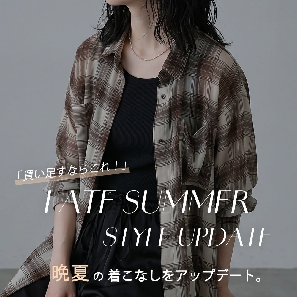 TONEA 買い足すならこれ！ 晩夏の着こなしをアップデートするアイテム