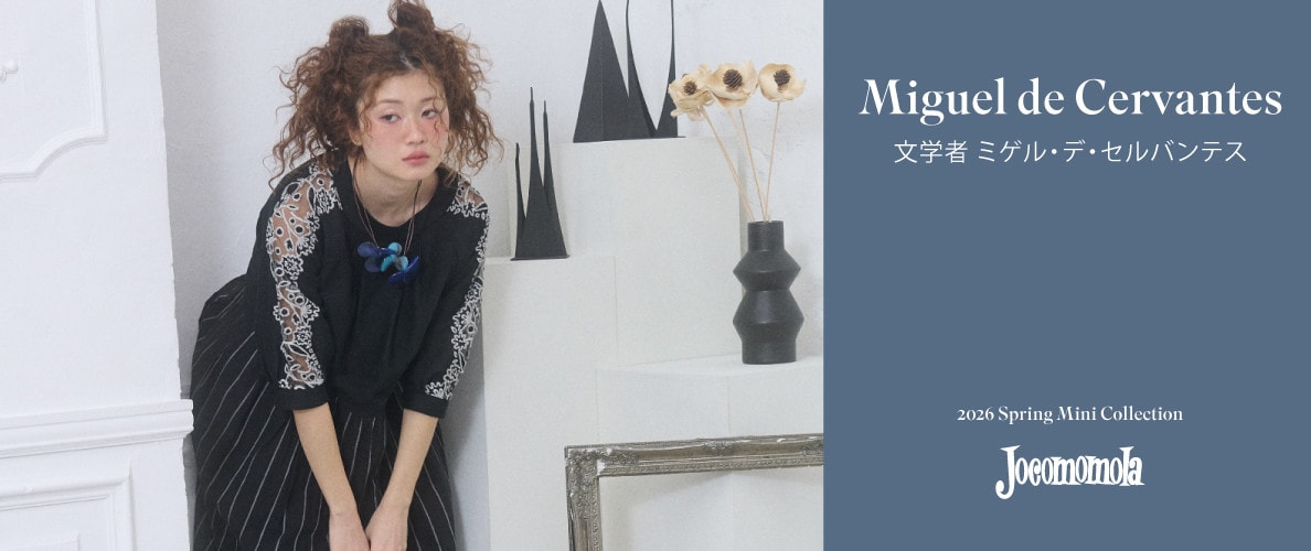 Miguelde Cervantes  -ミゲル・デ・セルバンテス- 