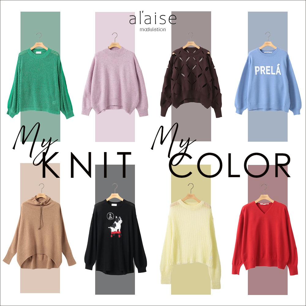 MY KNIT MY COLOR