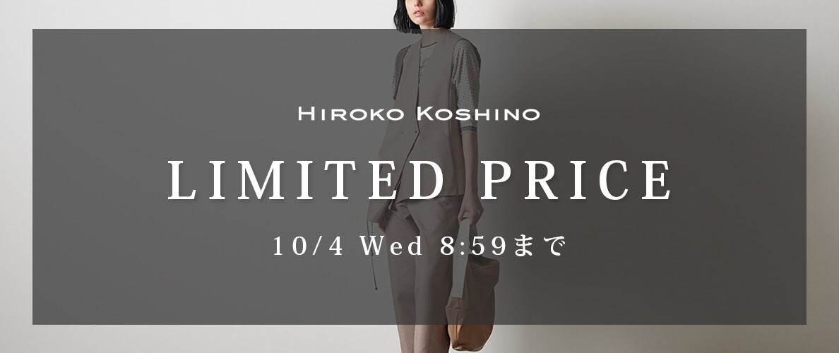 9/29～HIROKO WEB限定LIMITED PRICE
