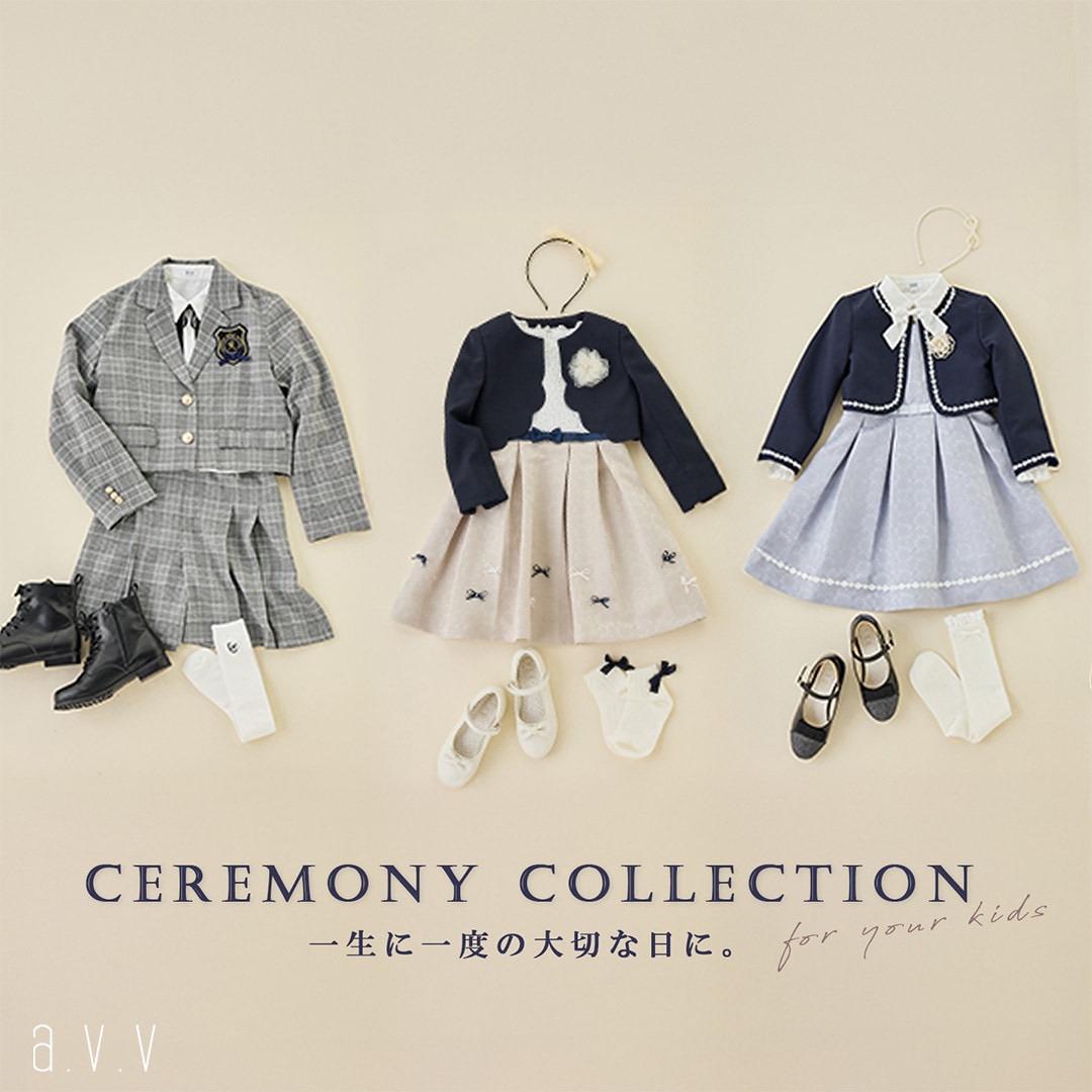 一生に一度の大切な日。セレモニーコレクション