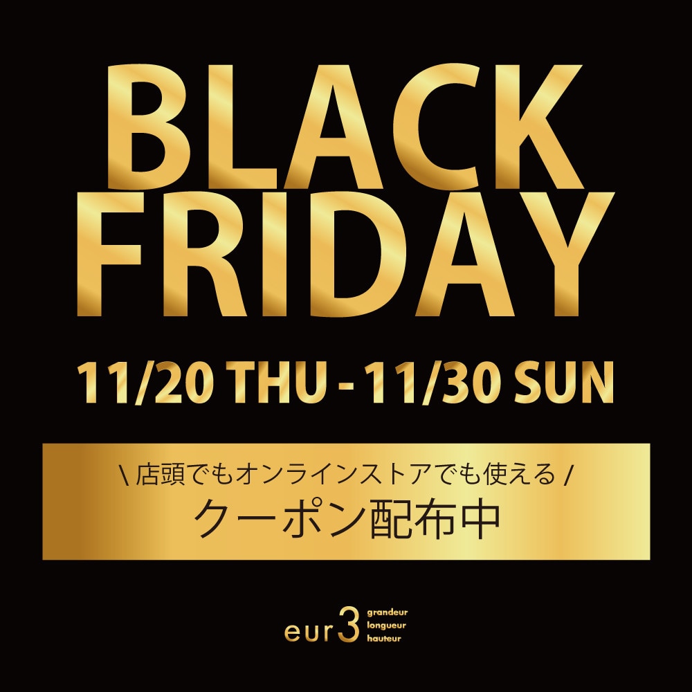 【BLACK FRIDAY 】店舗でもオンラインストアでも使える！アプリクーポン配布中