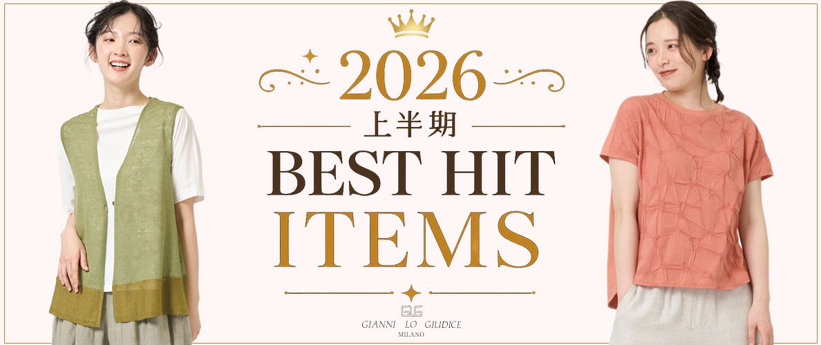  【発表】2026上半期ヒットアイテムランキング
