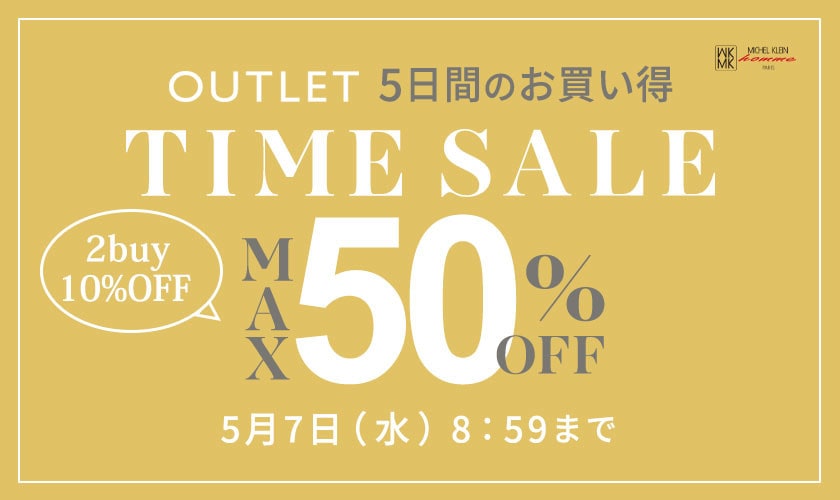 最大80%OFF 5日間のお買い得アウトレットTIME SALE