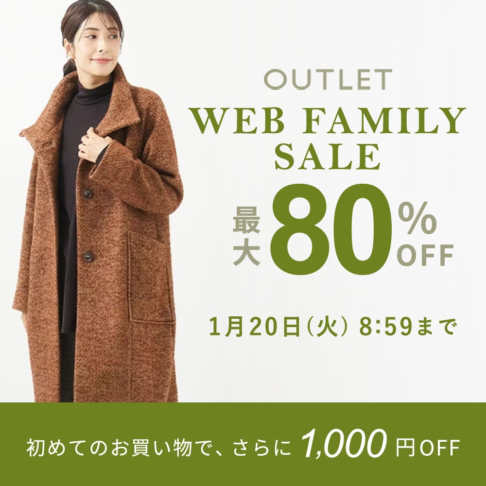 最大80%OFF WEB FAMILY SALE