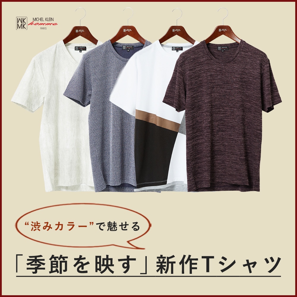 「季節を映す」新作Tシャツ