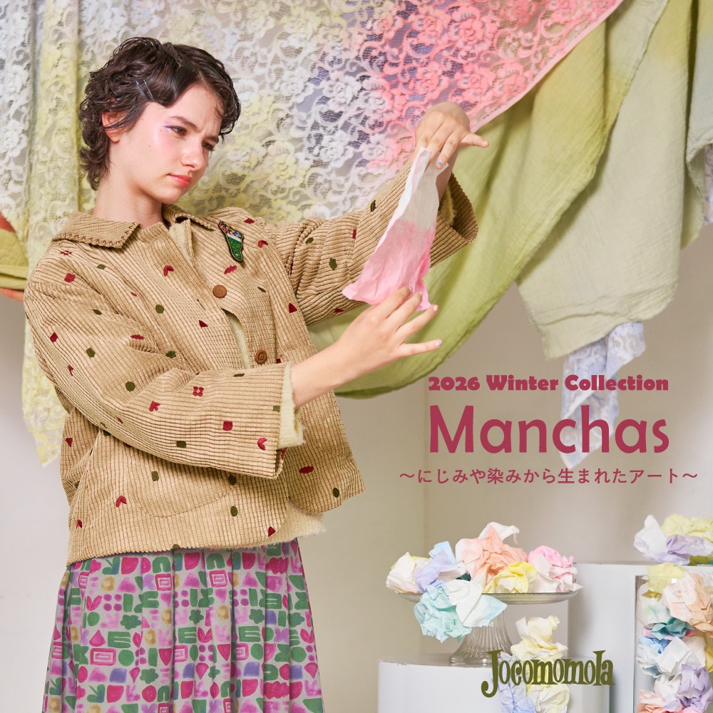 Manchas - にじみや染みから生まれたアート -