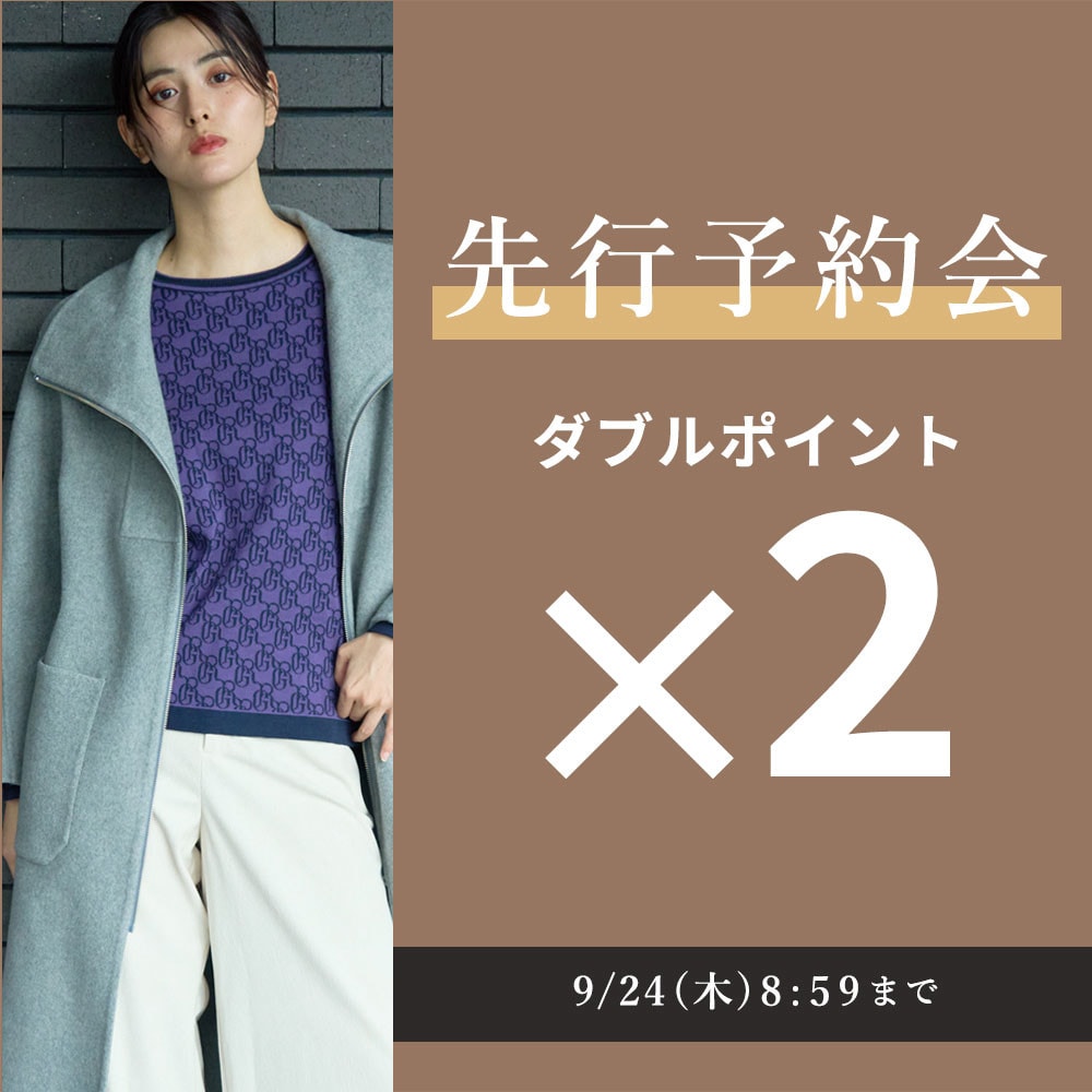 先行予約会 ダブルポイント