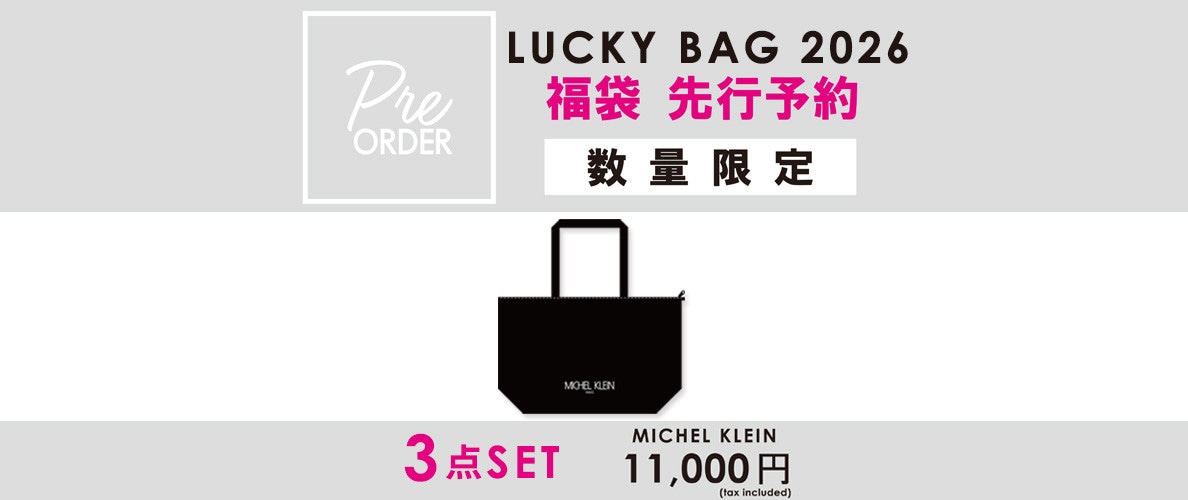 【2026】福袋ご予約承り中