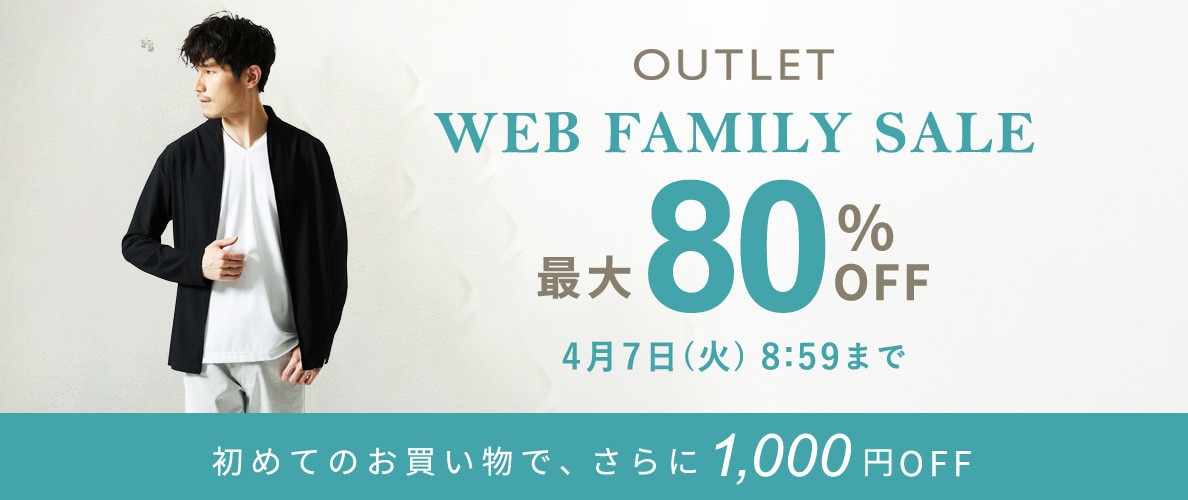 最大80%OFF WEB FAMILY SALE