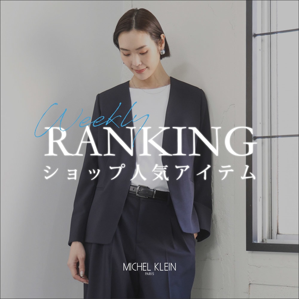 【3/23更新】ショップで人気のアイテムをご紹介いたします