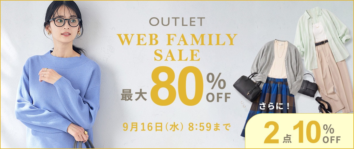 最大80%OFF WEB FAMILY SALE＆2点10%OFF