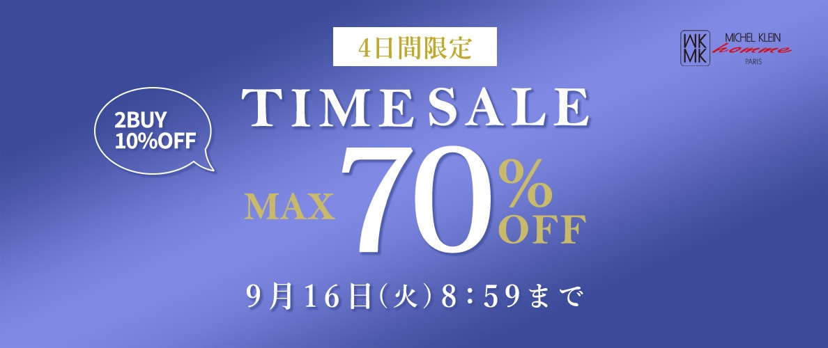 最大70%OFF 4日間限定TIME SALE