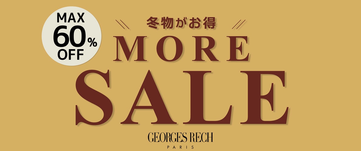 【MORE SALE】最大60％OFF 冬のモアセール