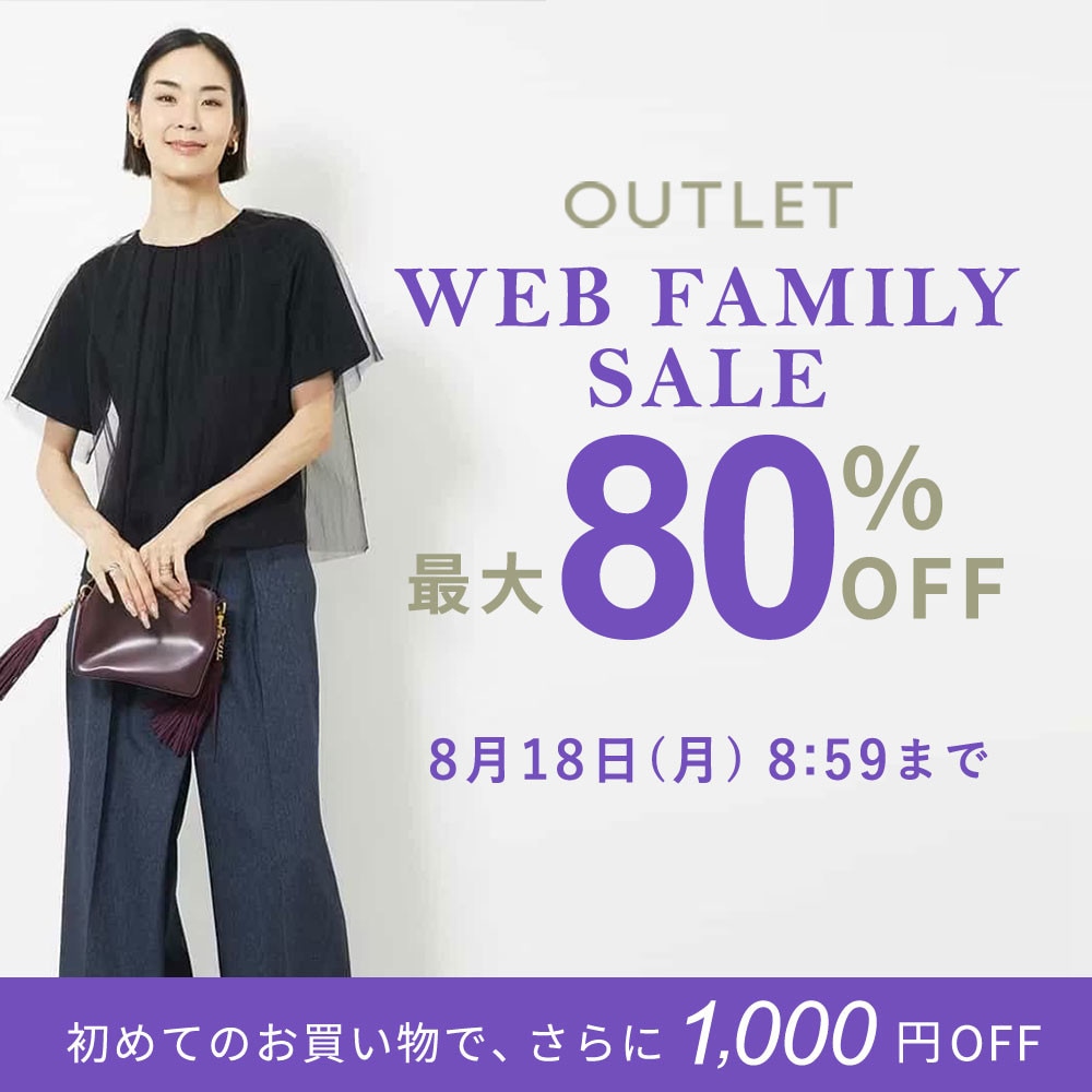 最大80%OFF WEB FAMILY SALE