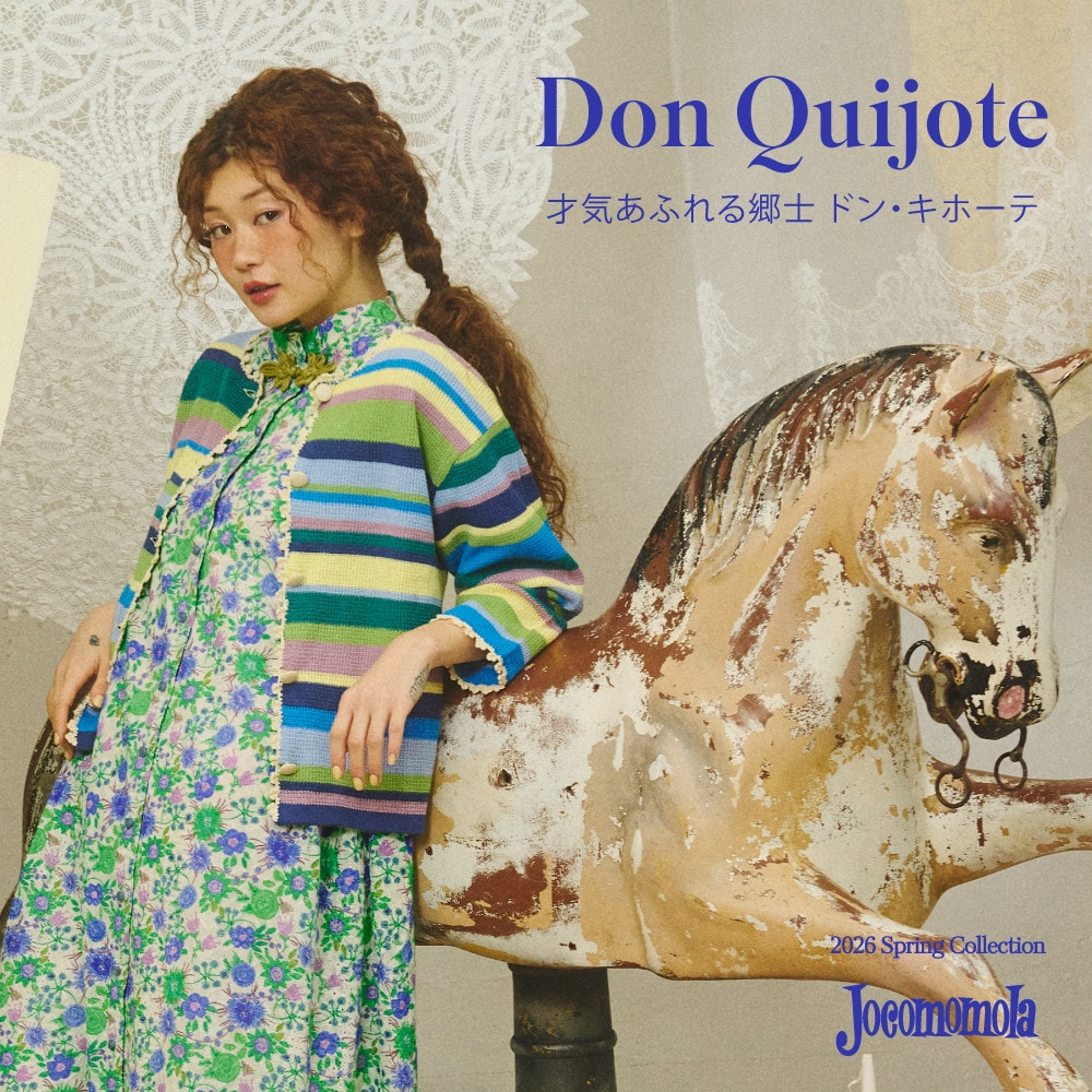 Don Quijote -ドン・キホーテ- 