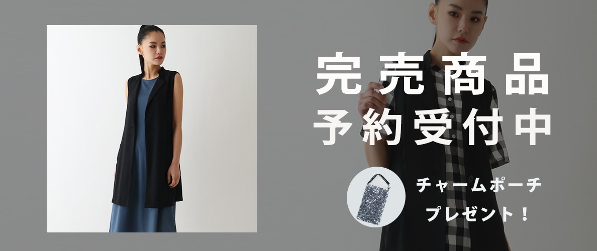 完売していたサイドメッシュデザインジレ！待望の予約開始