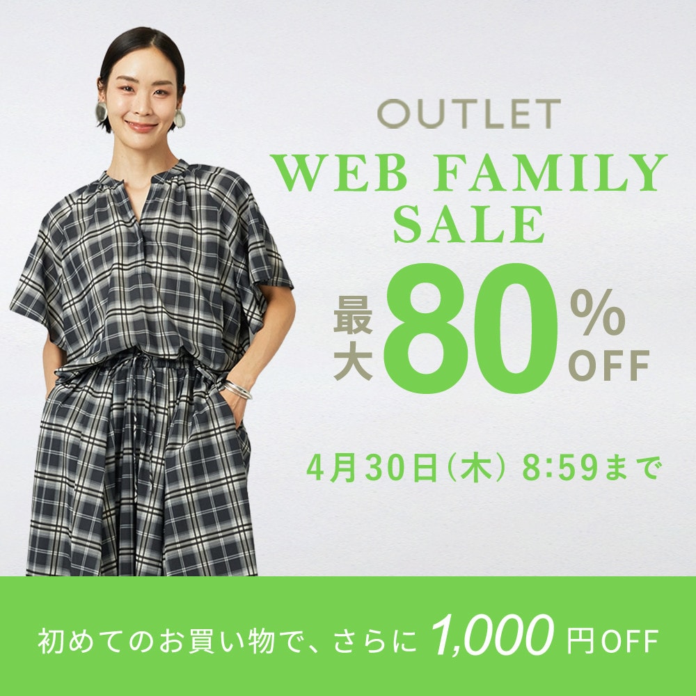 最大80%OFF WEB FAMILY SALE