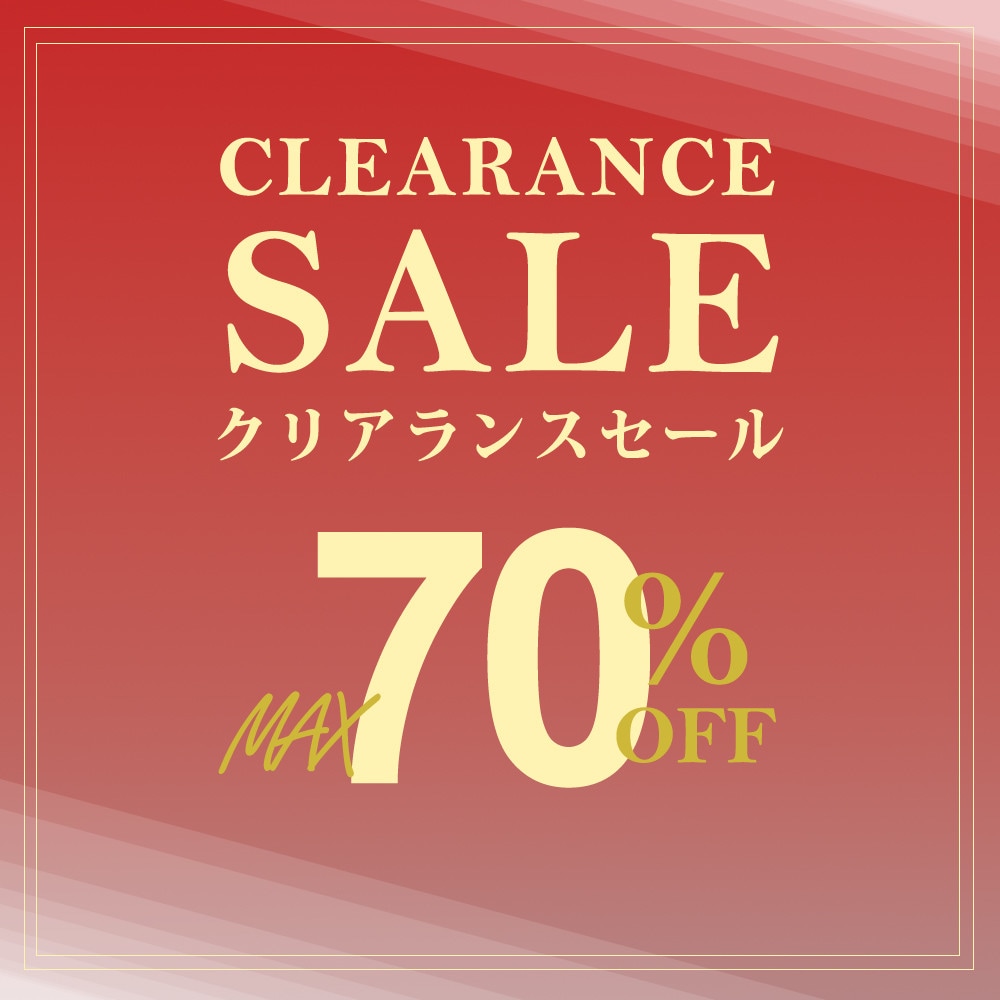 最大70%OFFクリアランスセール