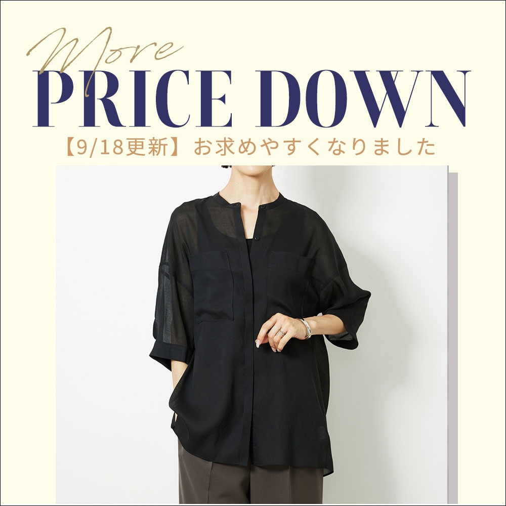 【9/18更新】秋まで活躍！人気カットソー＆ブラウスが初お値下げ