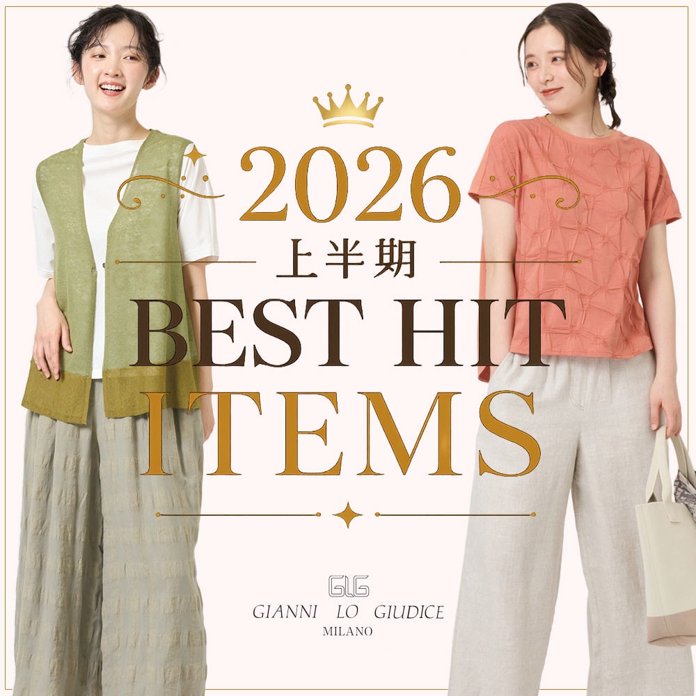  【発表】2026上半期ヒットアイテムランキング
