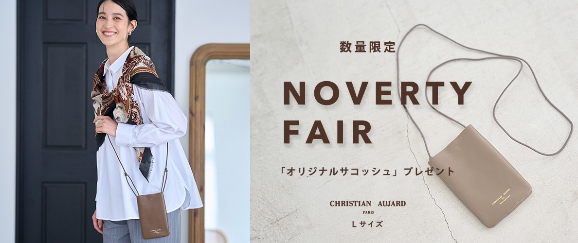 NOVELTY FAIR「オリジナルレザーサコッシュ」プレゼント！