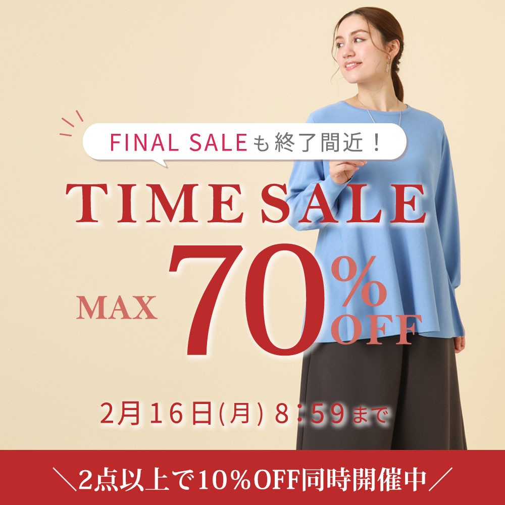 最大70%OFF FINAL SALEも終了間近！ TIME SALE