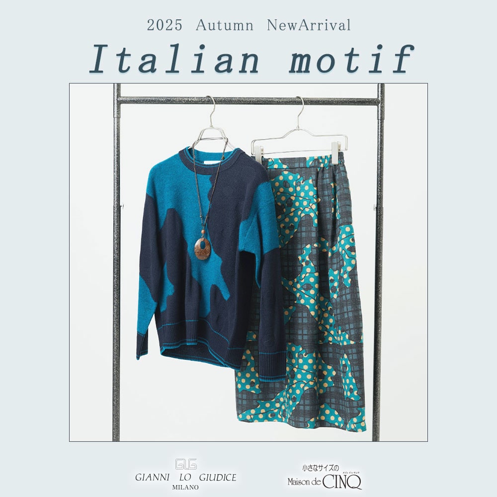 【GIANNI LO GIUDICE】イタリアモチーフ -大人のおしゃれを楽しむ秋-