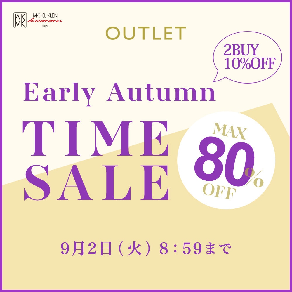 最大80%OFF Early Autumn アウトレットTIME SALE