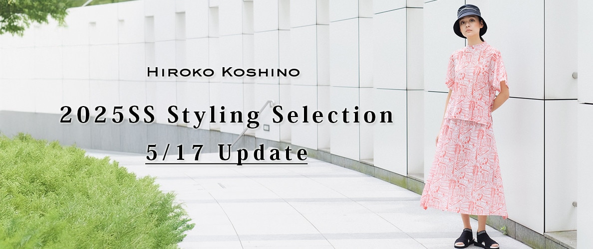 2025SS Styling Selection 5/17 Update