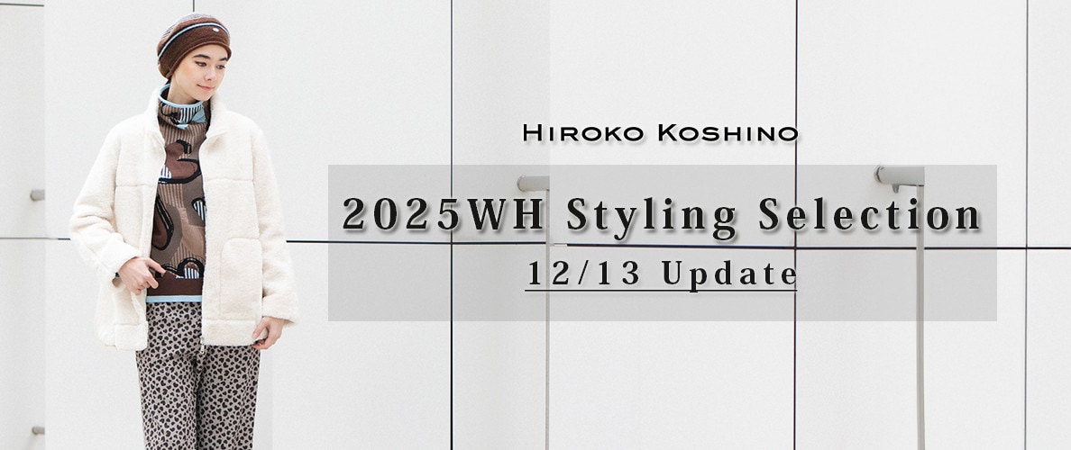 2025WH Styling Selection 12/13 Update