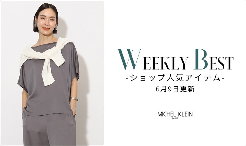 【速報】ショップで人気のアイテムをご紹介いたします