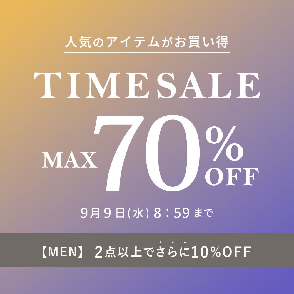 最大70%OFF 人気のアイテムがお買い得 TIME SALE