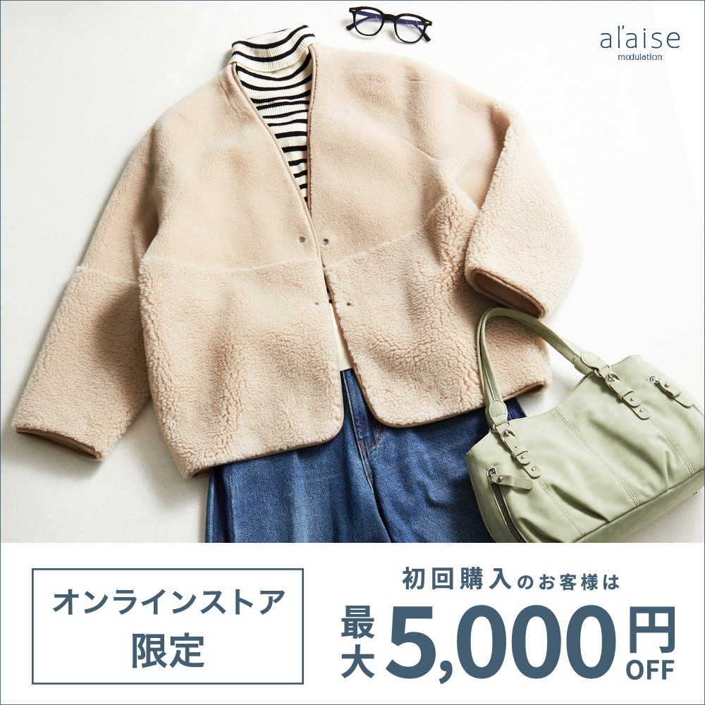 初回購入のお客様限定 最大5,000円OFF